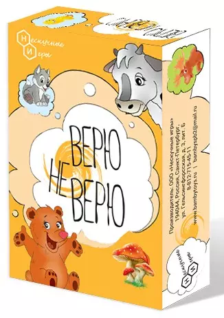 Игра карточная "Веришь или нет?" - фото 1