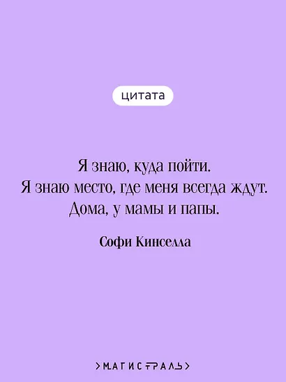 Тайный мир Шопоголика (#1) - фото 6