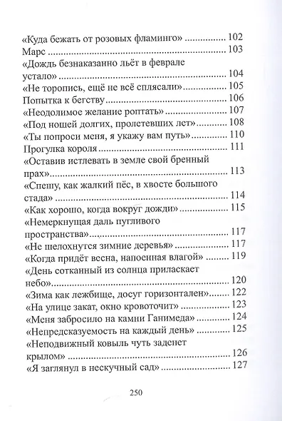 Остров - фото 6