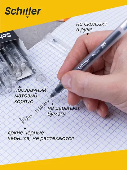 Ручка гелевая черная "Prism" 0,5 мм, Schiller - фото 3
