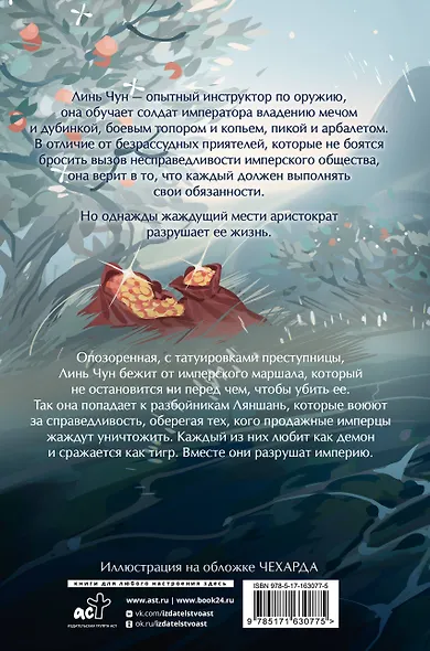 Речные разбойники - фото 2