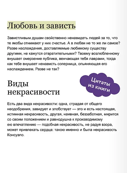 Консуэло. Том 1. Вечные истории - фото 7