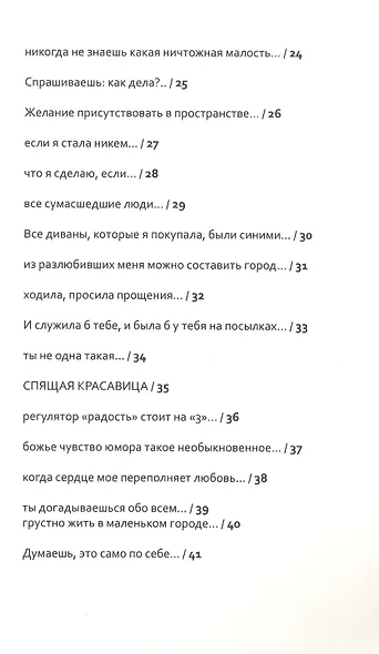 Я и другие люди - фото 3