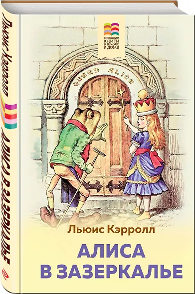 Комплект: Любимые сказки и мультфильмы. Алиса в Зазеркалье. Бременские музыканты (набор из книги "Алиса в Зазеркалье", обложки для паспорта, картхолдера и шоппера "Бременские музыканты") - фото 3