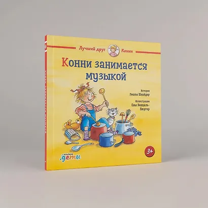 Конни занимается музыкой - фото 3