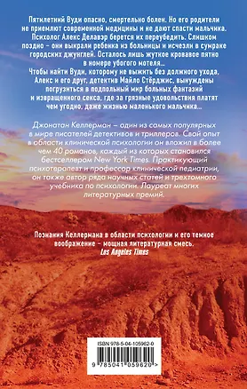 Анализ крови - фото 2