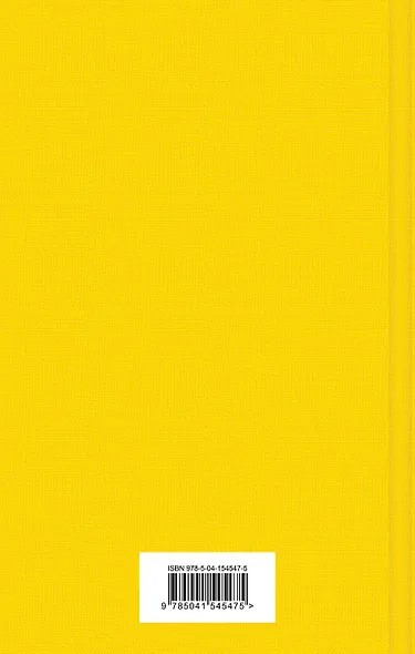 Очарованный странник: повести - фото 2