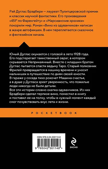 Вино из одуванчиков - фото 2