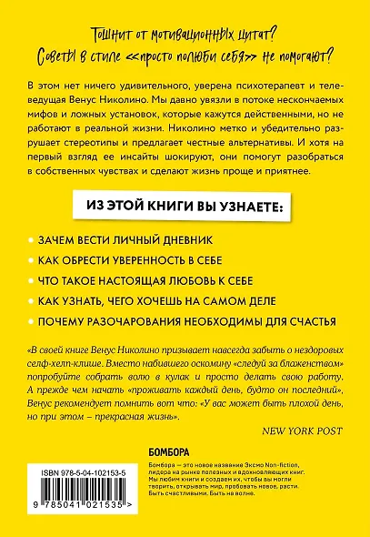 Жизнь прекрасна! Подарок для тех, кто готов к счастливым переменам: Комплект из 2-х книг - фото 5