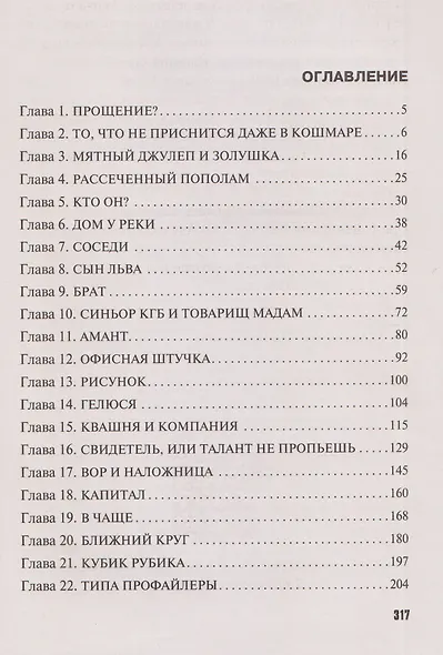 Когда я боюсь - фото 3