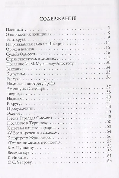 Надежда: стихи - фото 2