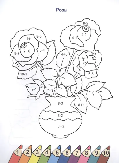 Раскраска Цветы - фото 5