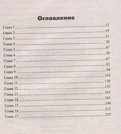 Виртуальные встречи - фото 2