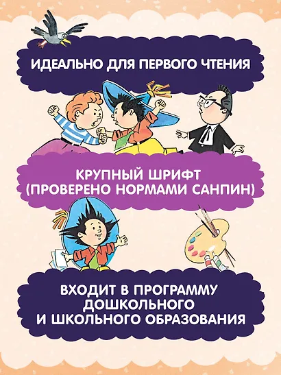 Приключения Незнайки и его друзей. Главы из романа - фото 4
