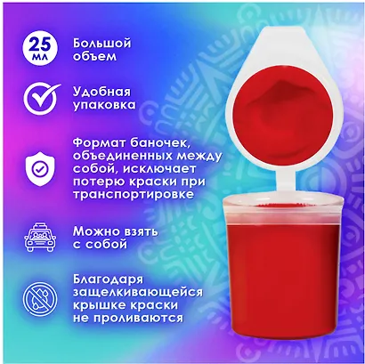 Краски акриловые по ткани Остров Сокровищ, 6 цветов по 25 мл - фото 4