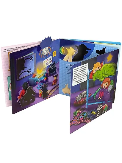 Я не боюсь!  Виммельбух с окошками - фото 3