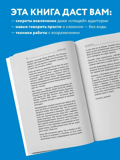 Битва за внимание. Как быть услышанным в эпоху инфошума - фото 6