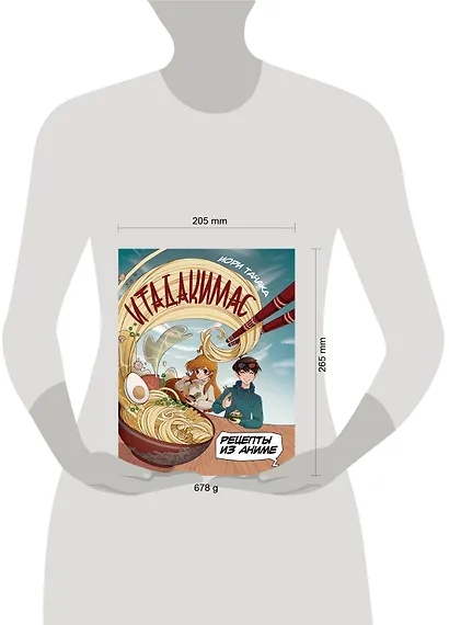 Рецепты из аниме. Итадакимас - фото 13