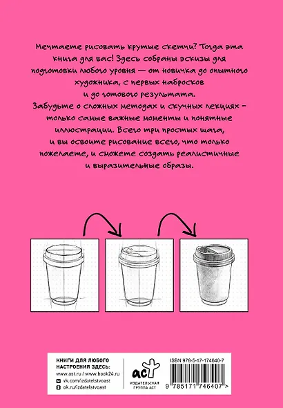 Рисуем поэтапно по точкам карандашом - фото 2