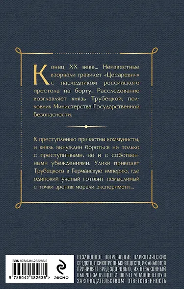 Гравилет "Цесаревич" - фото 2