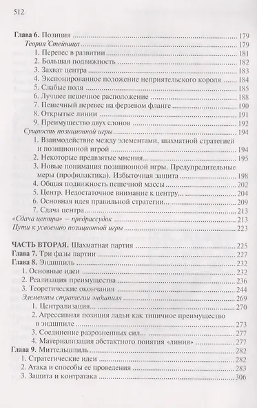 Учебник шахмат. Полный курс / + CD диск с обучающими уроками - фото 3