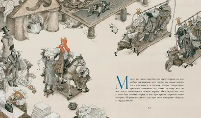 Сказки (иллюстр. А. Ломаева) - фото 3