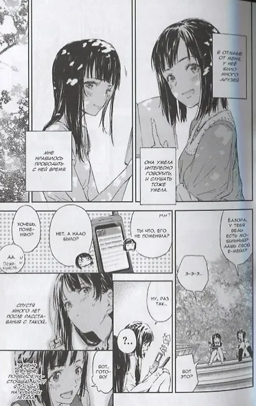 У меня мало друзей. Том 16 (Boku wa Tomodachi ga Sukunai / Haganai: I Don't Have Many Friends). Манга - фото 3