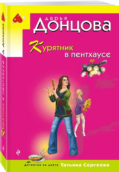 Курятник в пентхаусе - фото 3