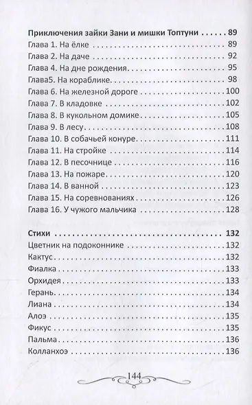 Вот так чудеса вокруг! - фото 3