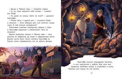 Холодное сердце II. Новые удивительные истории - фото 6