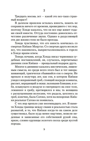 Несущие кони - фото 10