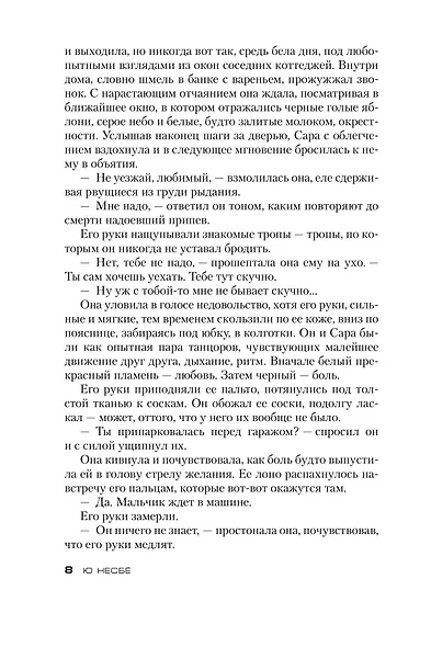 Снеговик - фото 10