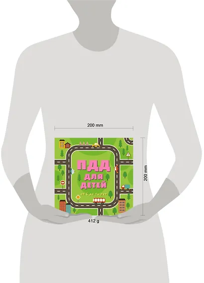 ПДД для детей: от 6 до 12 лет - фото 7