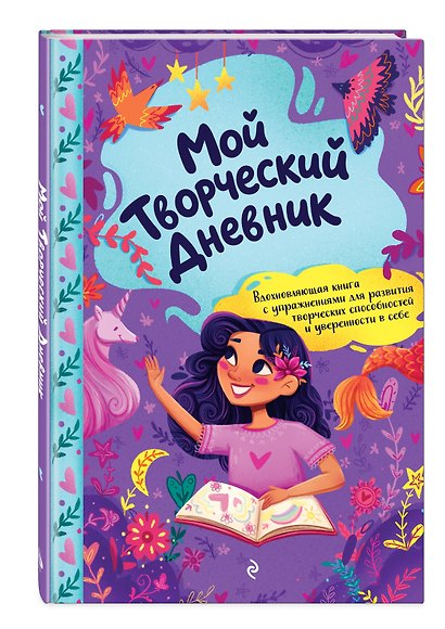 Мой творческий дневник - фото 3