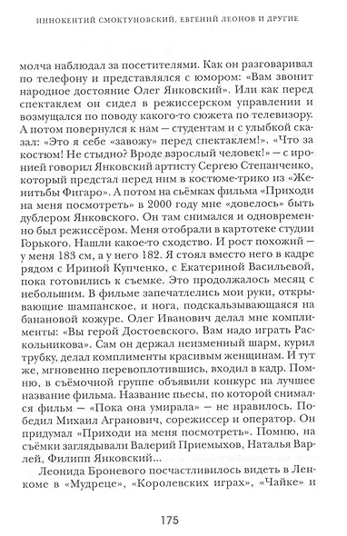 ГИТИС, рок-музыка, театр - фото 4