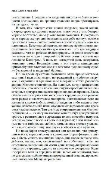 Падение дома Ашеров - фото 11