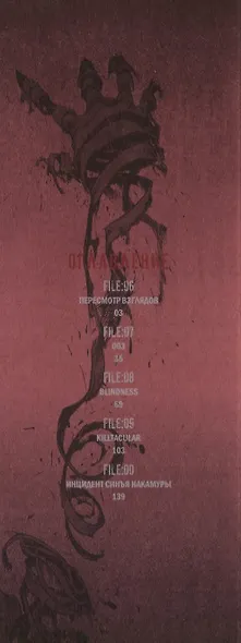 Нелюдь. Том 2 (Получеловек / Ajin: Demi-Human). Манга - фото 2