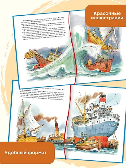 Приключения капитана Врунгеля - фото 5