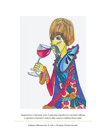 Икабог - фото 10