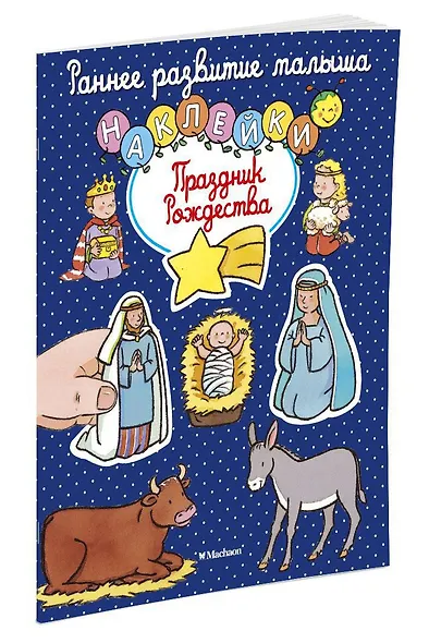 Праздник Рождества - фото 2