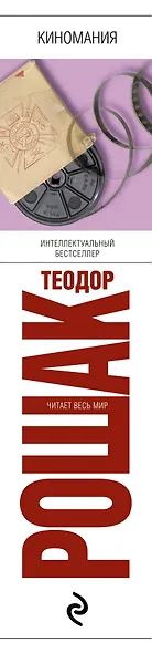 Киномания - фото 5