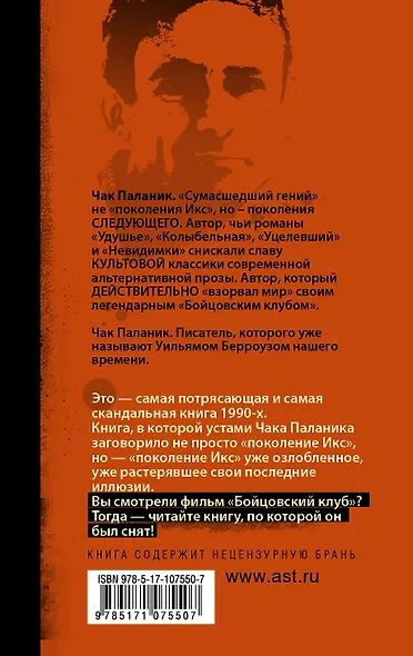 Бойцовский клуб - фото 2