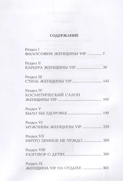 Стань V. I. P - фото 2