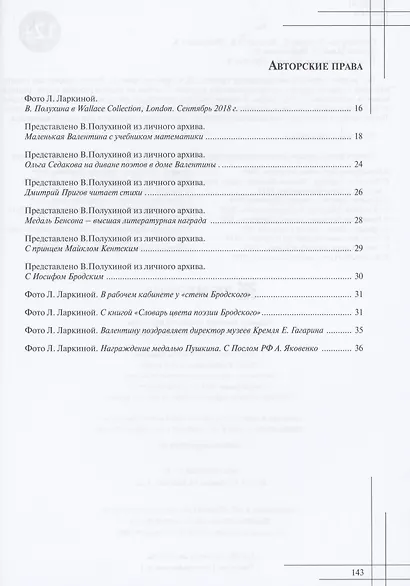 Культурное безбрежье № 1. Открытие - фото 2