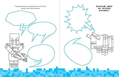 МЕГА скетчбук - фото 6