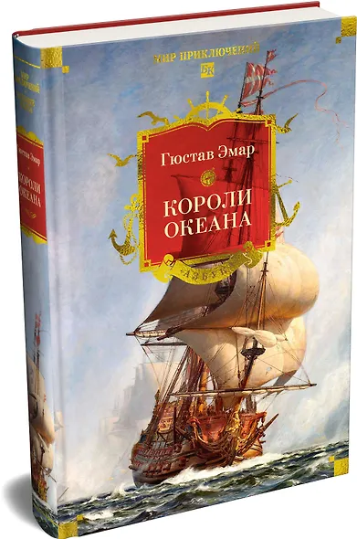 Короли океана - фото 3