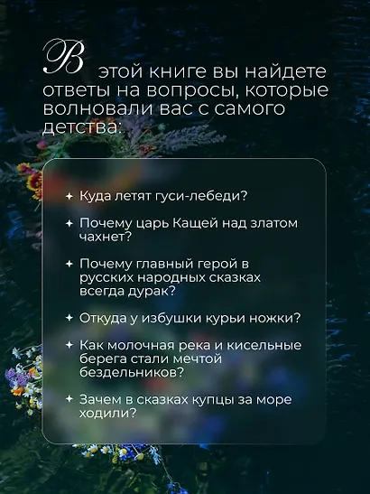 Недетские сказки - фото 5