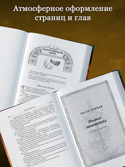 Архив Буресвета. Книга 4. Ритм войны. В 2-х томах (комплект из 2 книг) - фото 4