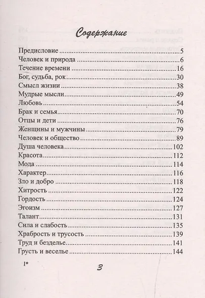 Цитатник для итоговых сочинений - фото 2