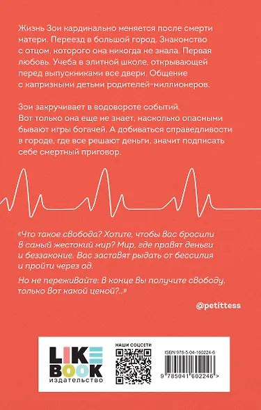 Свободные - фото 2